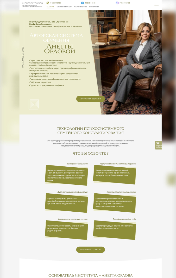 Дополнительное образование