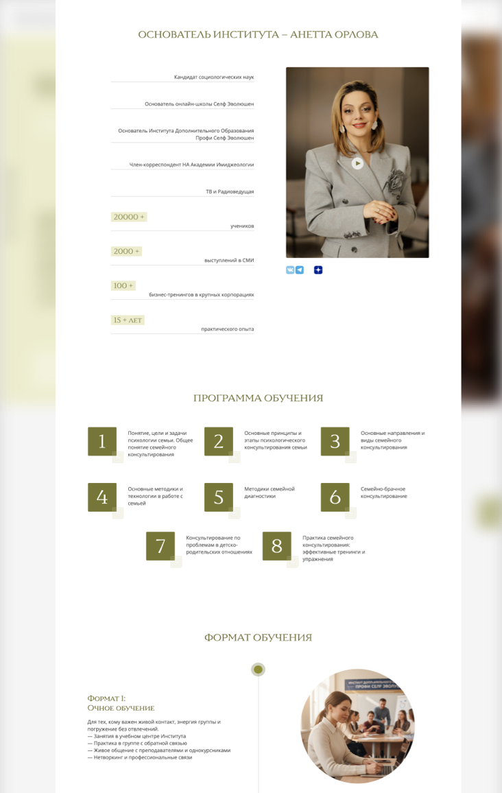 Дополнительное образование