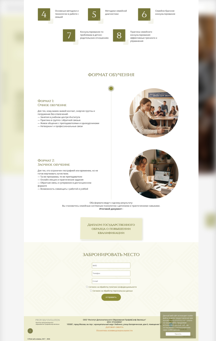 Дополнительное образование